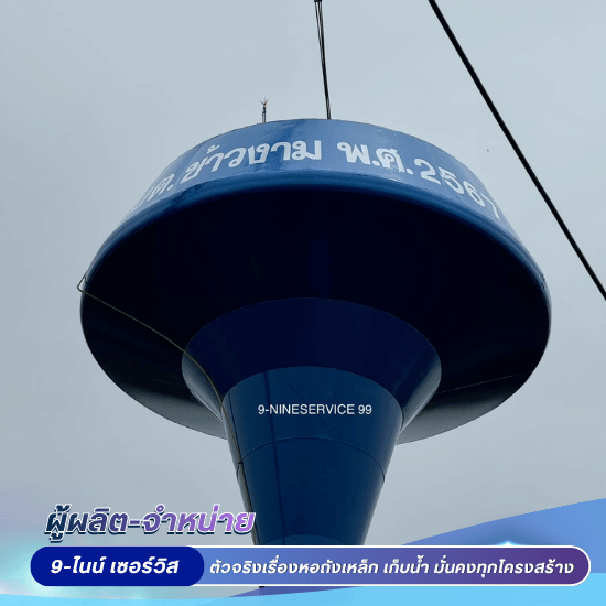 ติดตั้งถังเก็บน้ำแชมเปญ