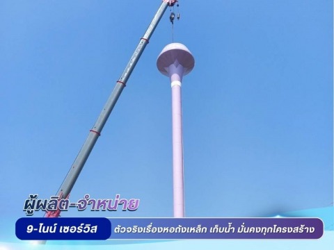 รับสร้างถังทรงลูกบอล